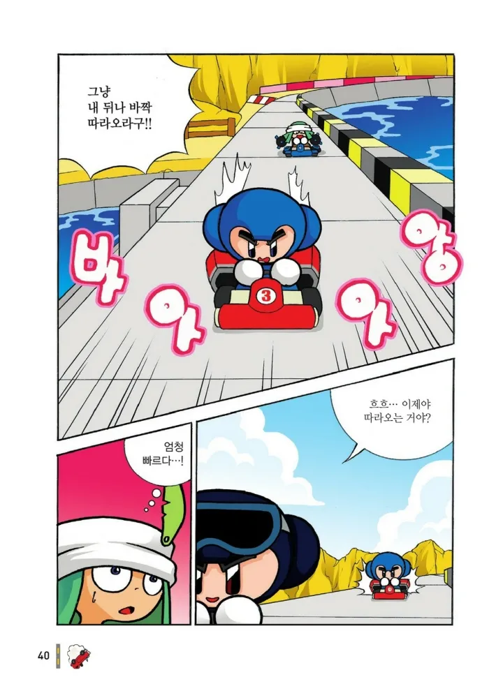 Manga Page 819