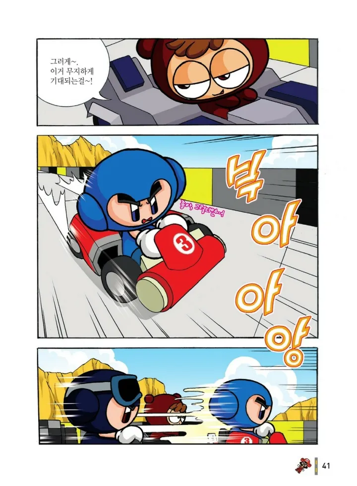 Manga Page 820