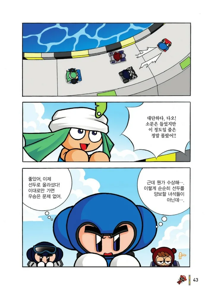 Manga Page 822