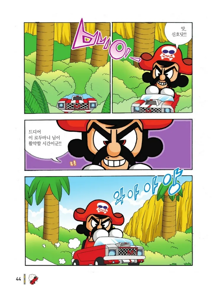Manga Page 823