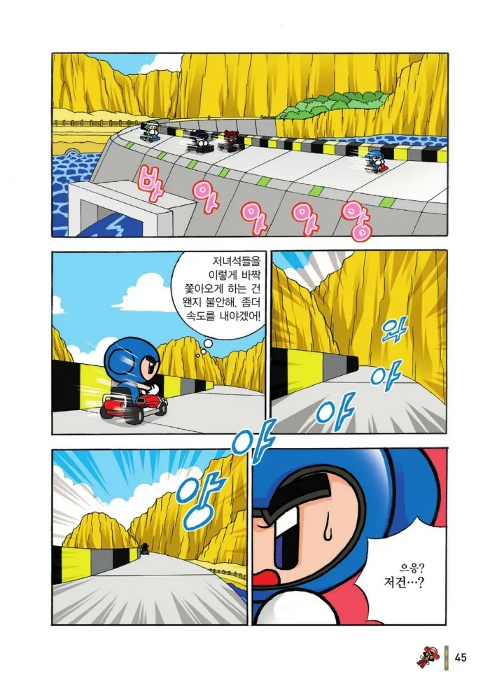 Manga Page 824