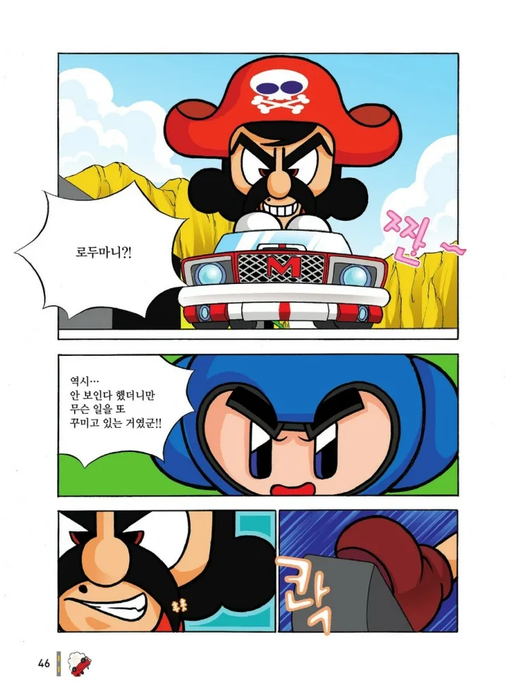 Manga Page 825