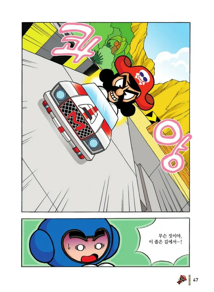 Manga Page 826