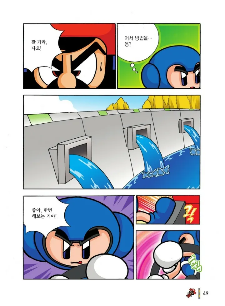 Manga Page 828