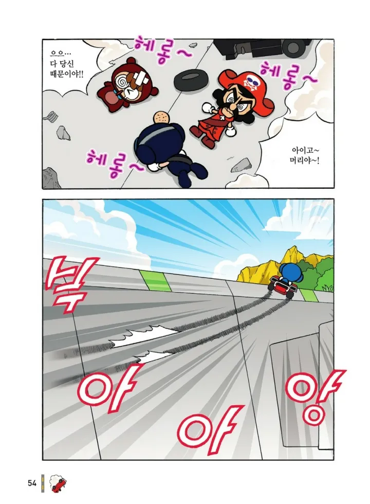 Manga Page 833