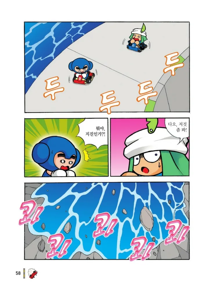 Manga Page 837