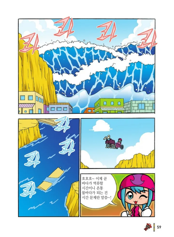 Manga Page 838