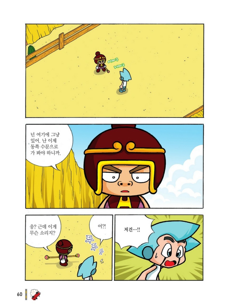 Manga Page 839