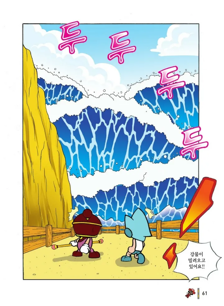 Manga Page 840