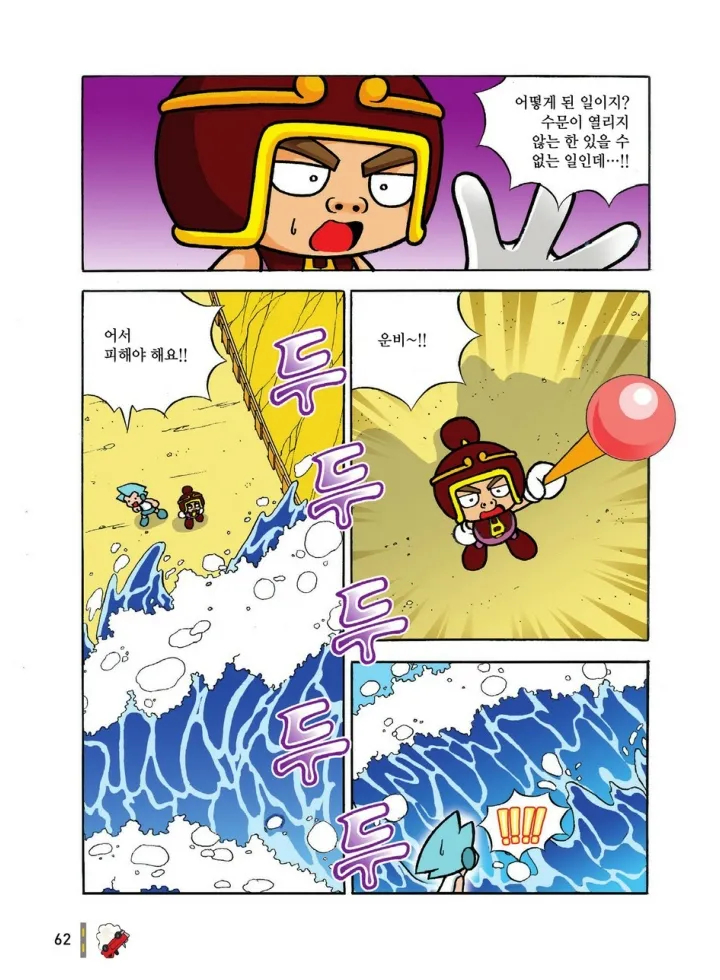 Manga Page 841