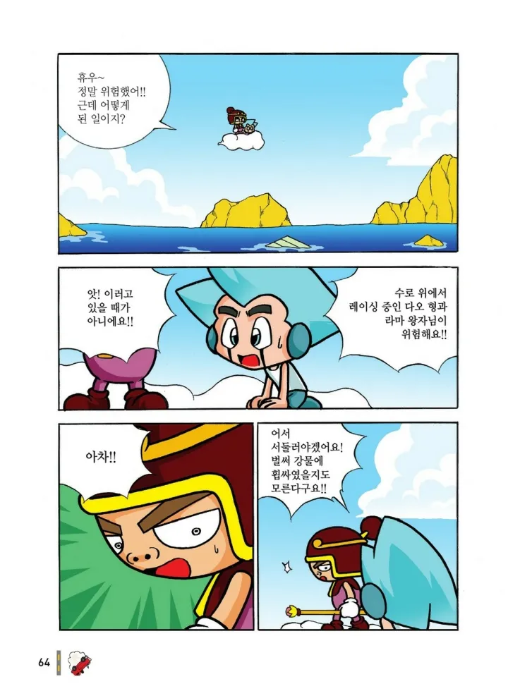 Manga Page 843