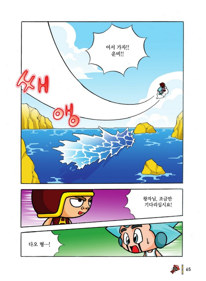 Manga Page 844