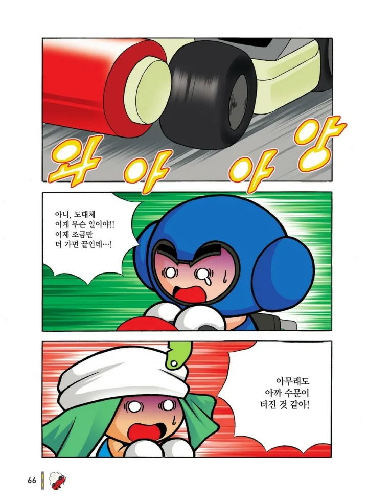 Manga Page 845
