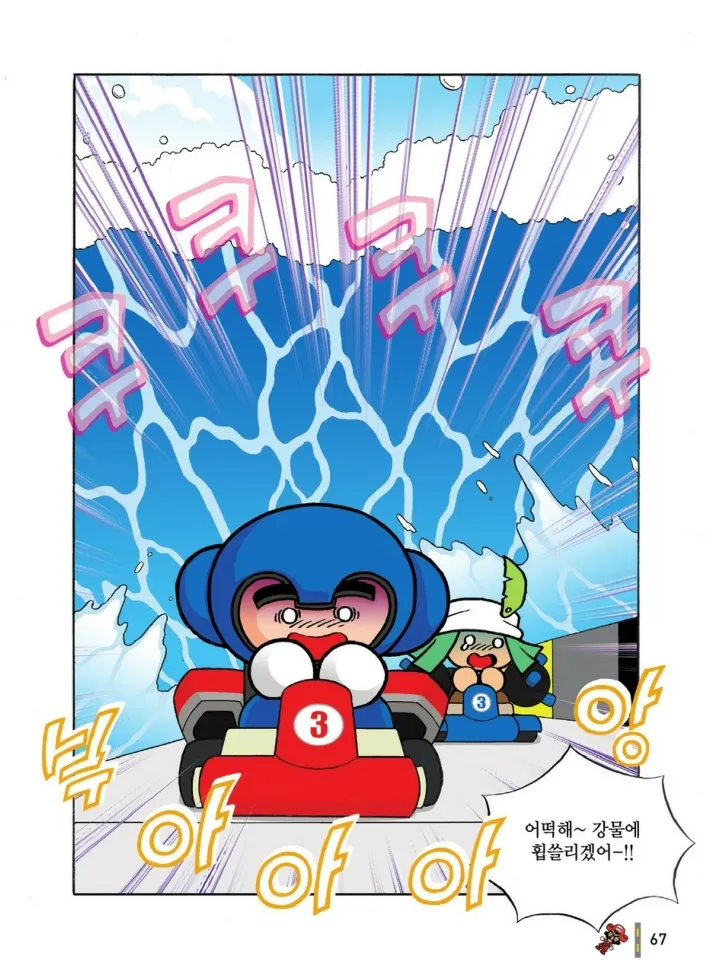 Manga Page 846