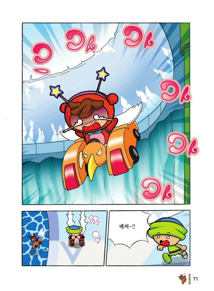 Manga Page 850
