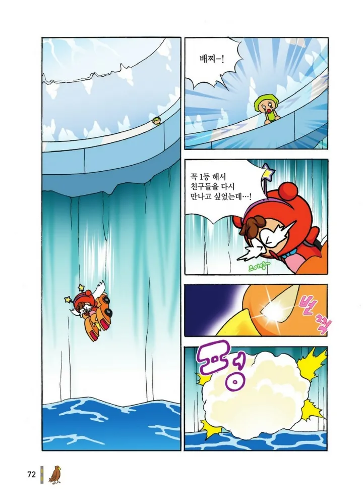 Manga Page 851