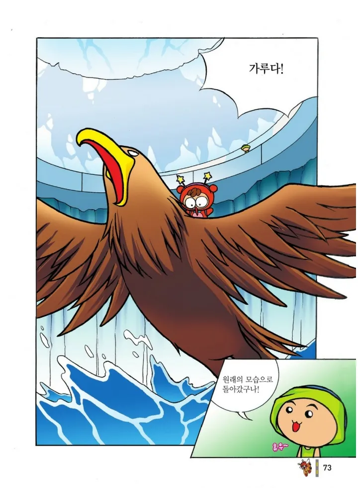 Manga Page 852