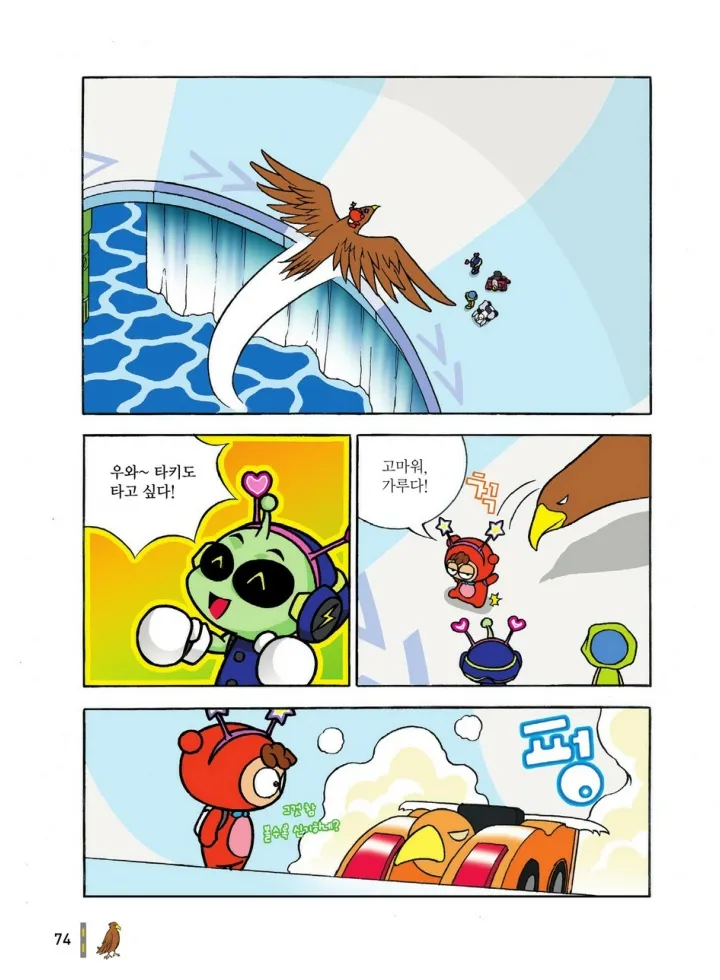 Manga Page 853