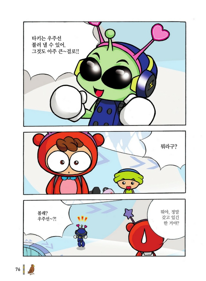 Manga Page 855