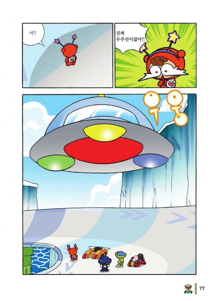 Manga Page 856