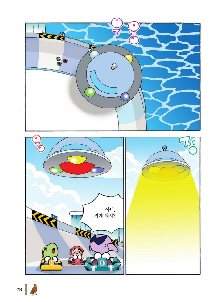 Manga Page 857