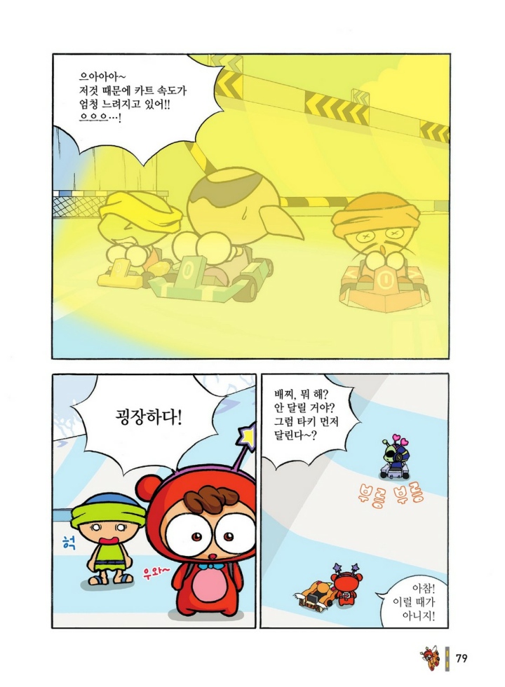 Manga Page 858