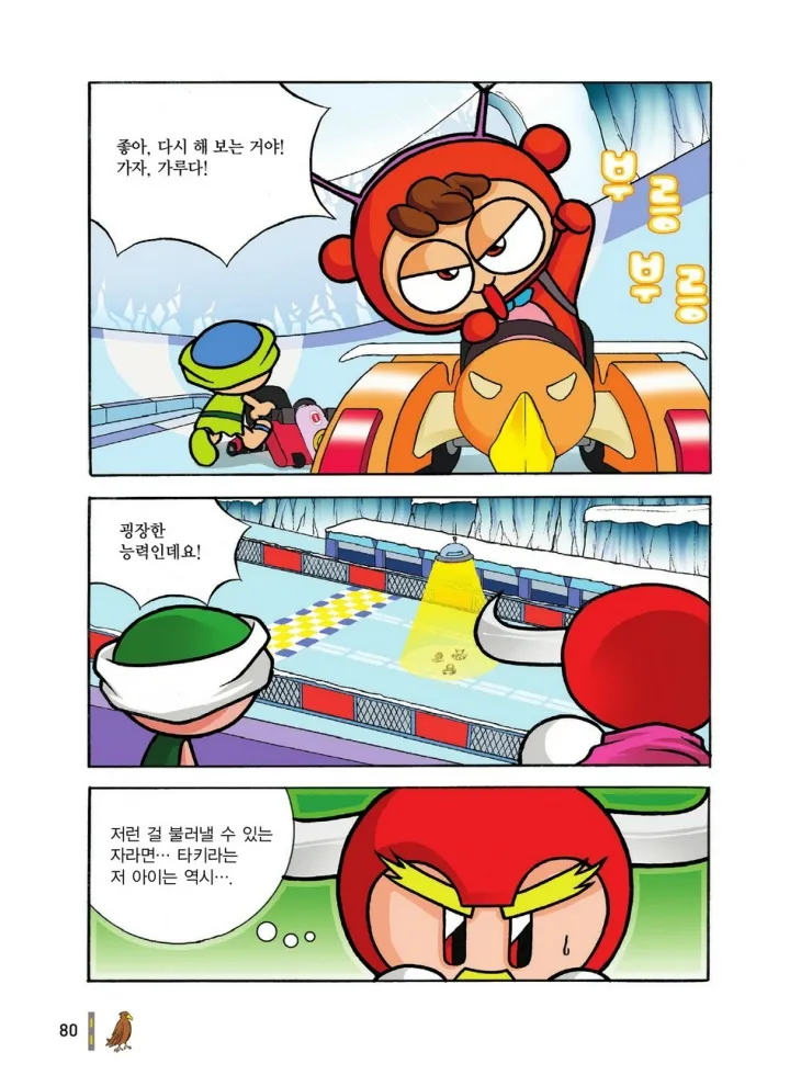 Manga Page 859
