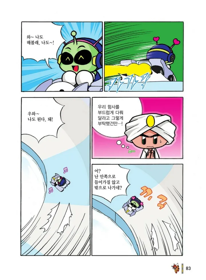 Manga Page 862
