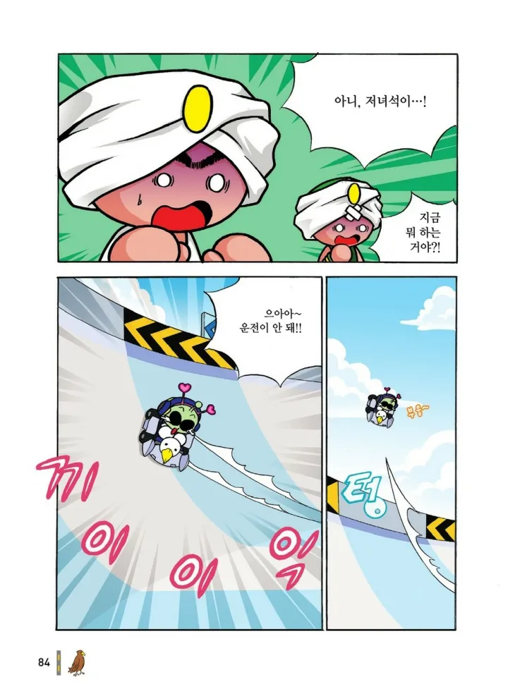 Manga Page 863