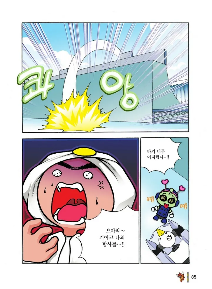 Manga Page 864