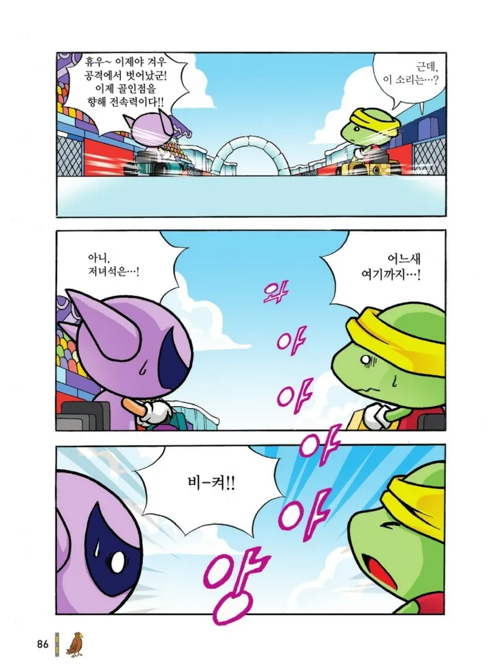 Manga Page 865