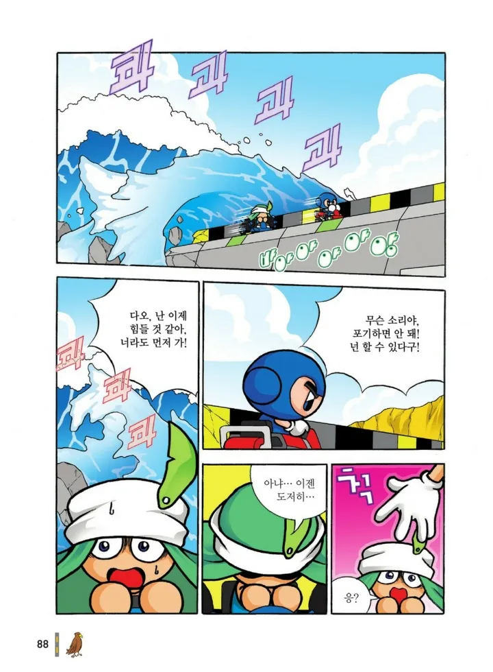 Manga Page 867