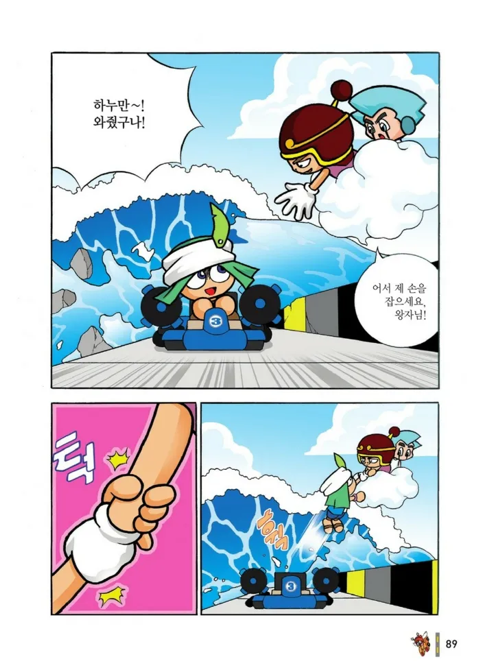Manga Page 868