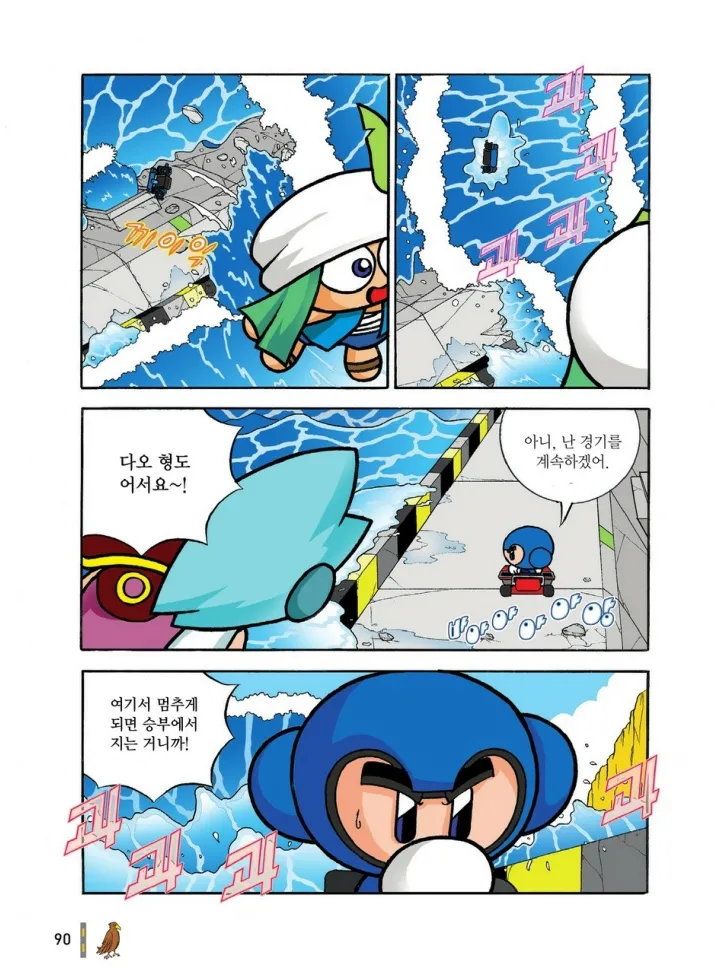 Manga Page 869