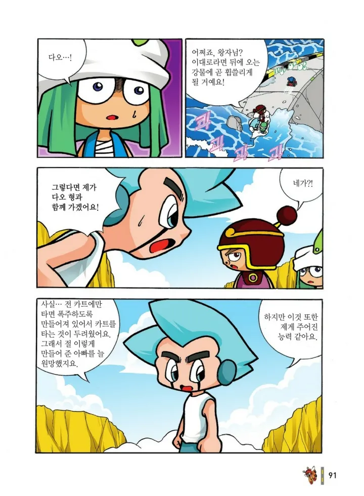 Manga Page 870