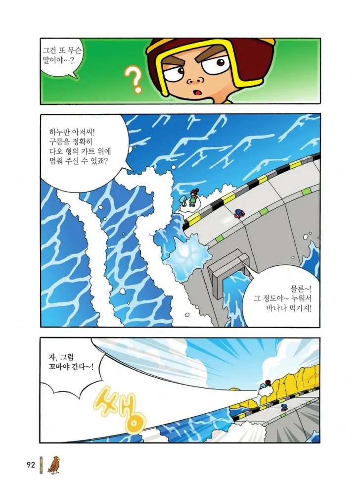 Manga Page 871