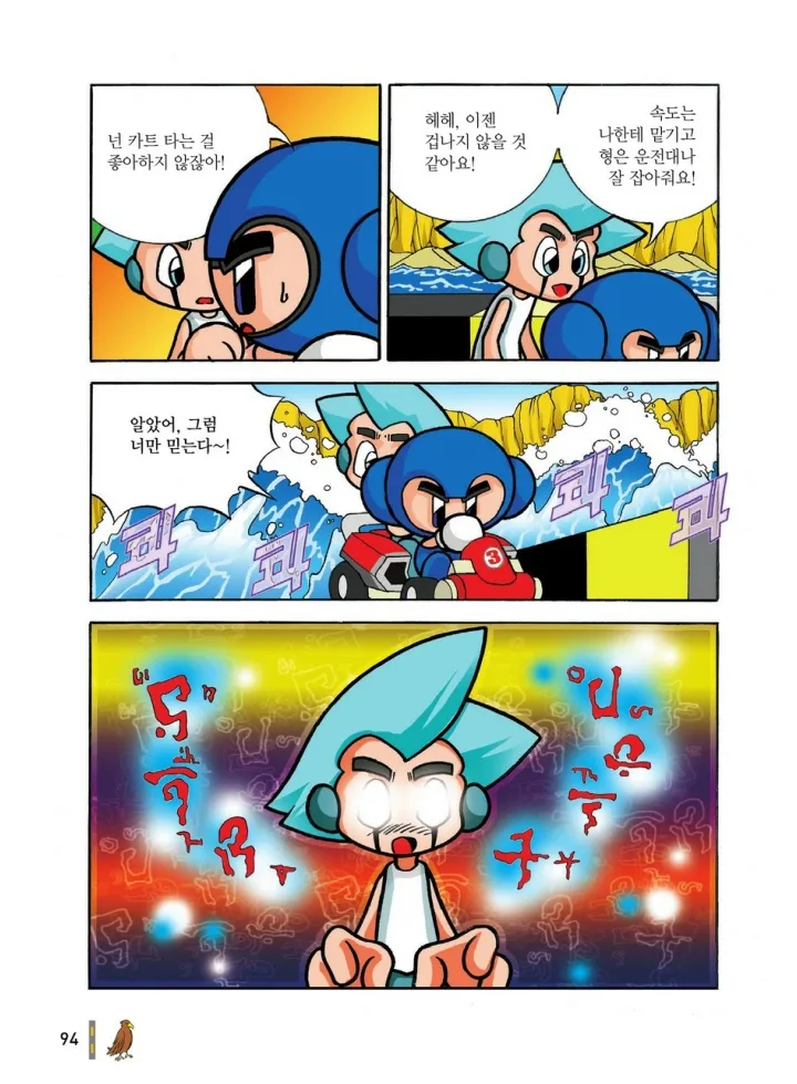 Manga Page 873