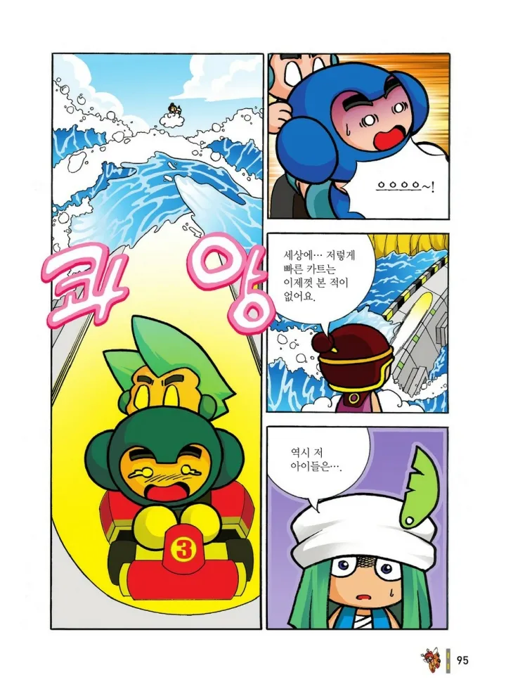 Manga Page 874