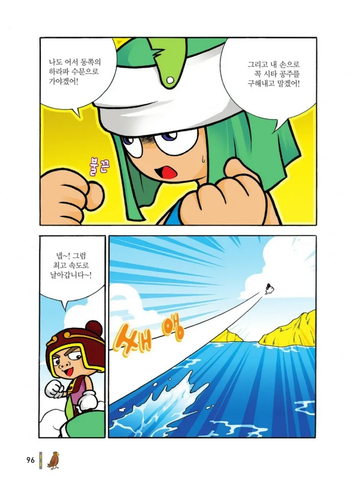 Manga Page 875