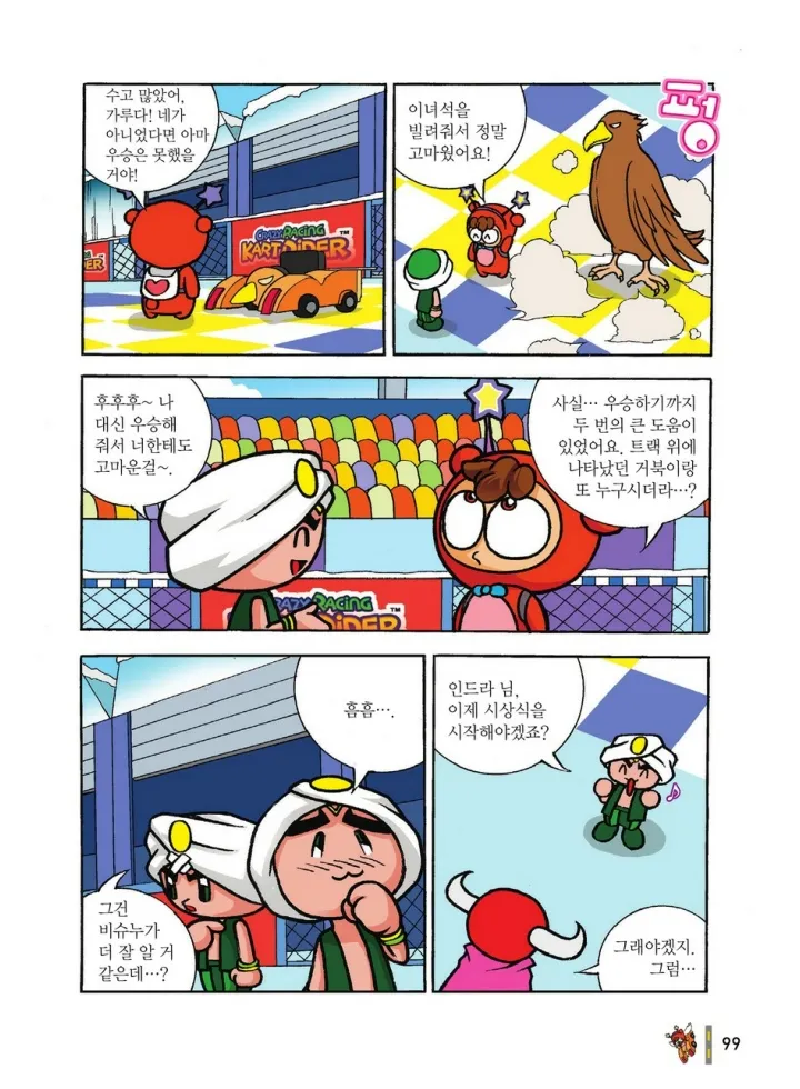 Manga Page 878