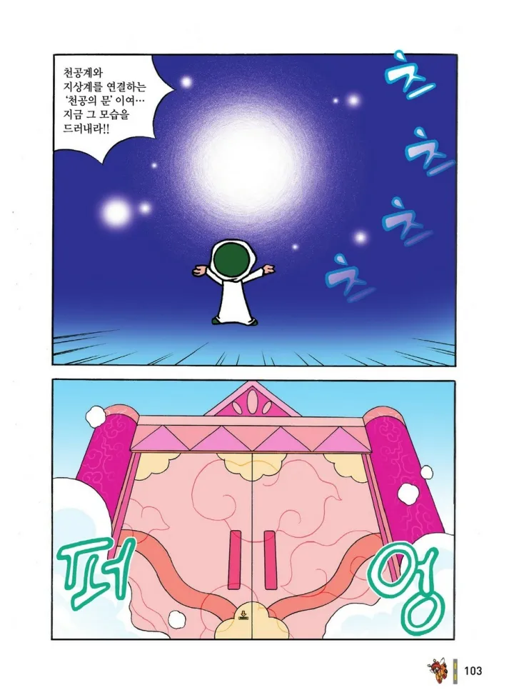 Manga Page 882