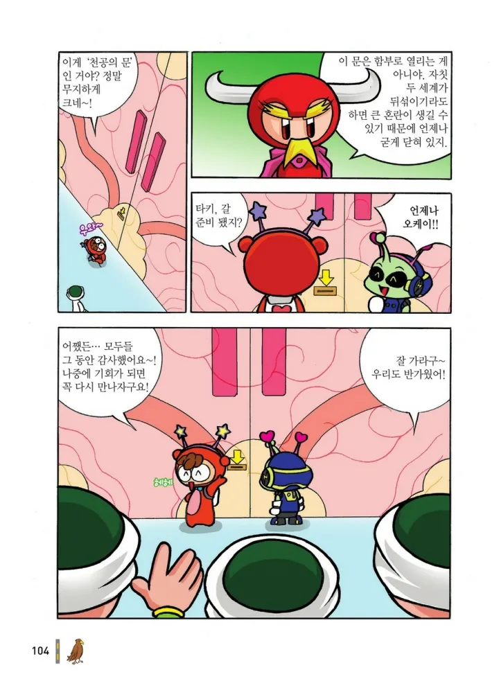 Manga Page 883