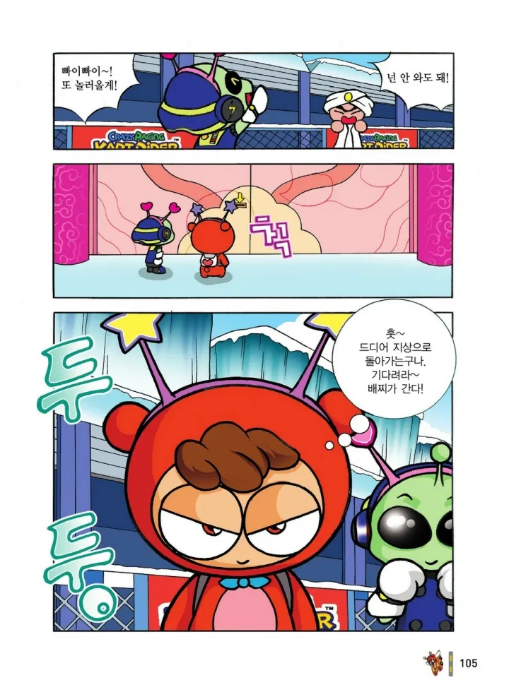 Manga Page 884