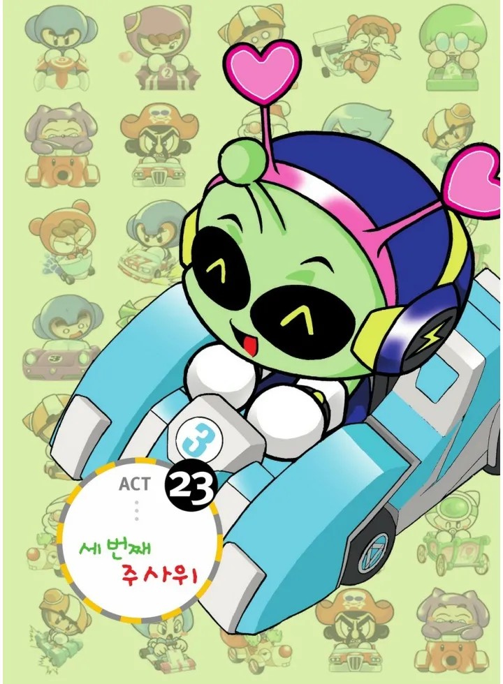 Manga Page 887