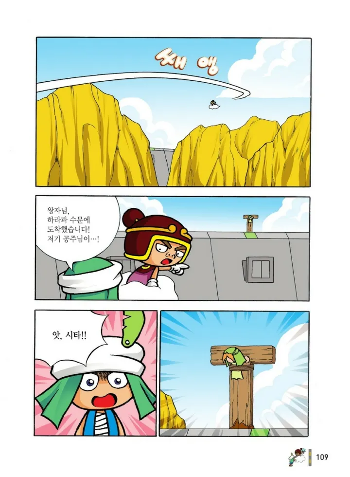 Manga Page 888