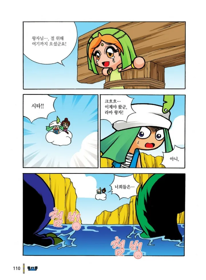 Manga Page 889