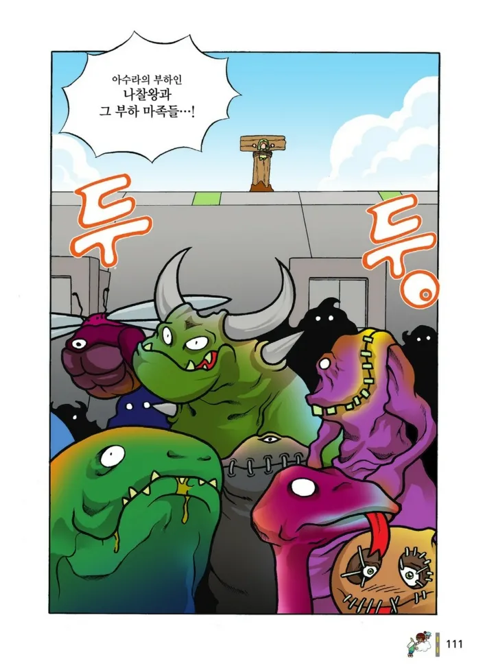 Manga Page 890
