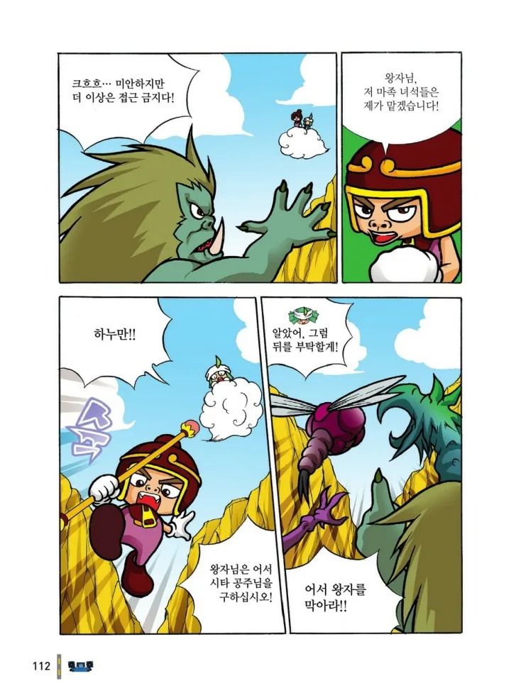 Manga Page 891