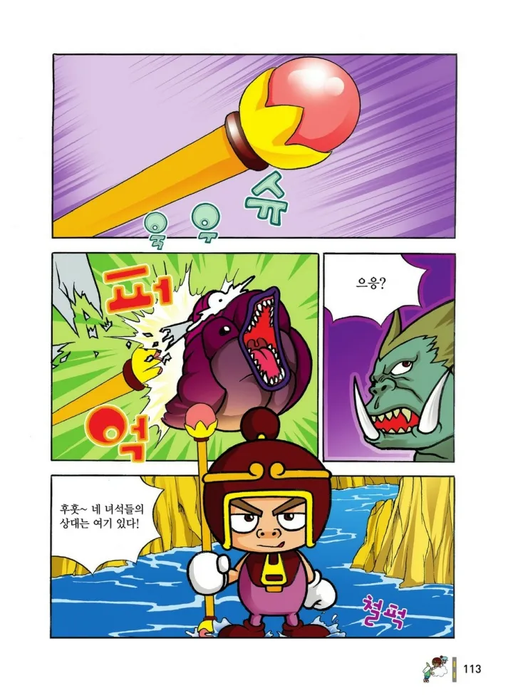 Manga Page 892
