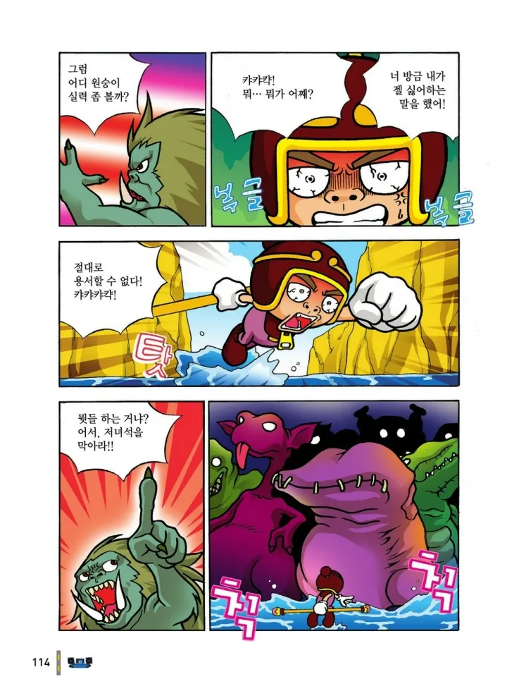 Manga Page 893